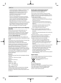Страница 128