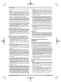 Страница 136
