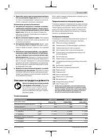 Страница 137