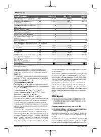 Страница 138