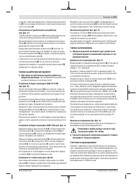 Страница 139