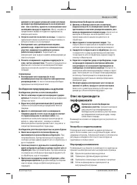 Страница 143
