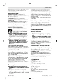 Страница 147