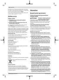 Страница 94