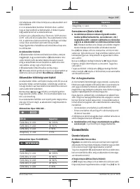Страница 117