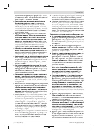 Страница 121
