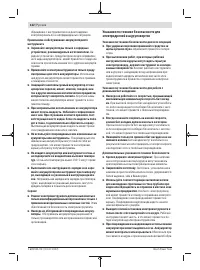 Страница 122