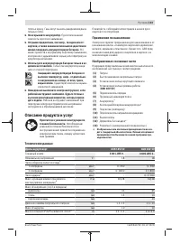 Страница 123