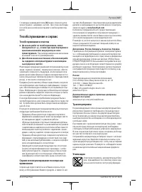 Страница 127