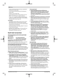 Страница 136