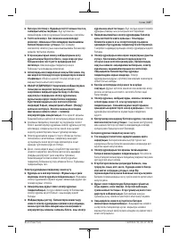 Страница 137