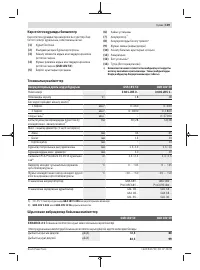 Страница 139
