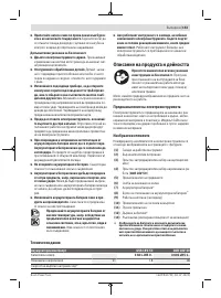 Страница 153