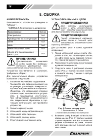 Страница 14