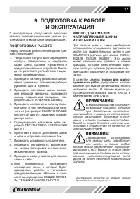 Страница 17