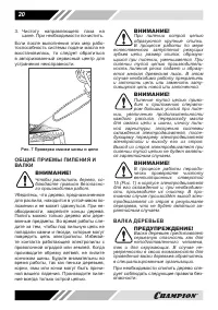 Страница 20