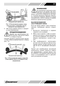 Страница 23