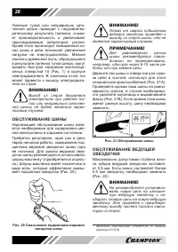 Страница 28