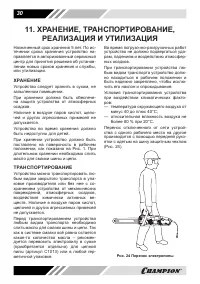Страница 30