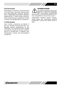 Страница 31