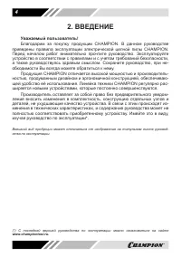 Страница 4