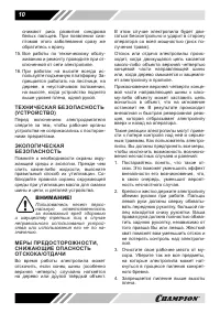 Страница 10