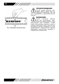 Страница 16