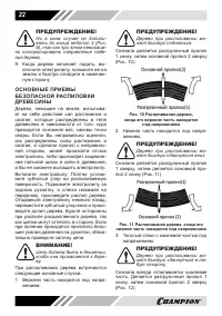Страница 22
