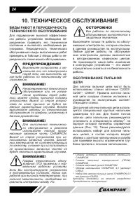Страница 24