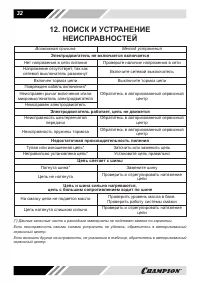 Страница 32