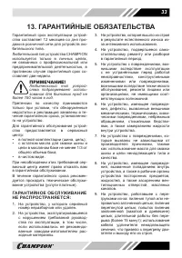Страница 33