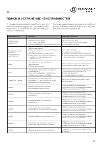 Страница 17