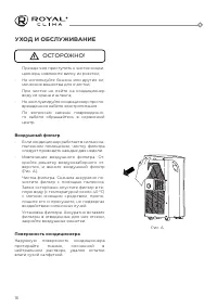 Страница 18
