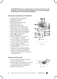 Страница 12
