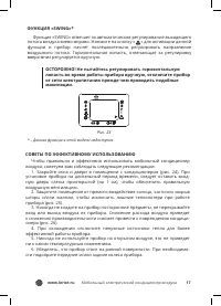 Страница 17