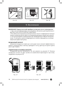 Страница 18