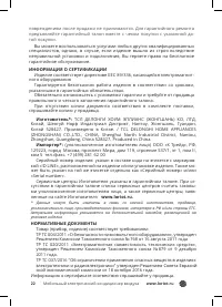 Страница 22