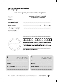 Страница 24