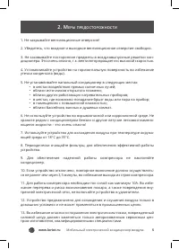 Страница 5