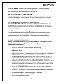 Страница 14