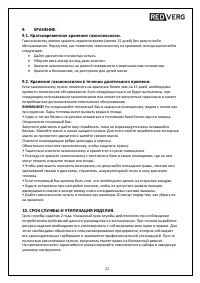 Страница 22