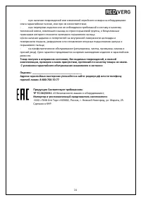 Страница 24
