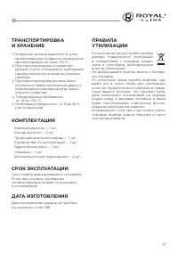 Страница 19