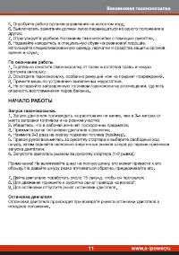Страница 11