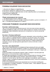 Страница 12