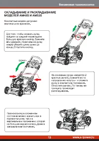 Страница 13