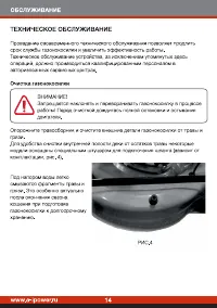 Страница 14