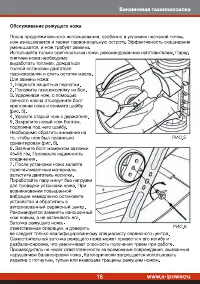 Страница 15