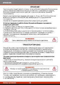 Страница 18