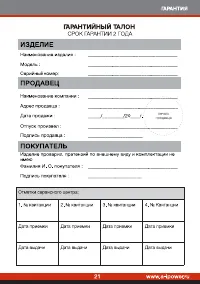 Страница 21